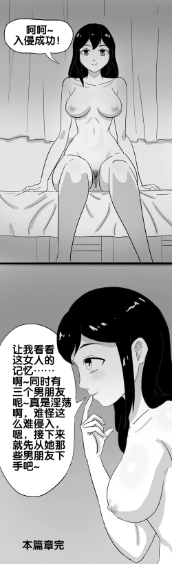 Page 131 of 寄生虫系列