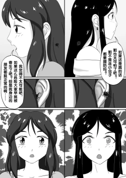 Page 140 of 寄生虫系列