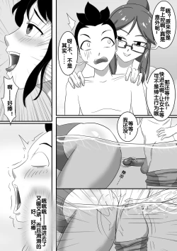 Page 170 of 寄生虫系列