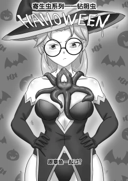 Page 175 of 寄生虫系列