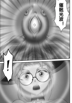 Page 182 of 寄生虫系列