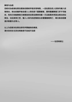 Page 217 of 寄生虫系列
