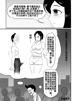 Page 32 of 寄生虫系列