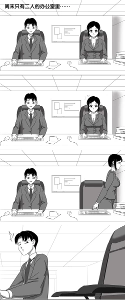 Page 34 of 寄生虫系列