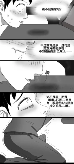 Page 36 of 寄生虫系列