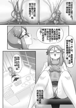 Page 76 of 寄生虫系列