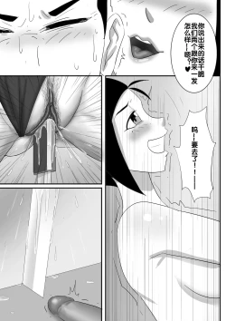 Page 89 of 寄生虫系列