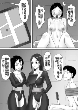 Page 94 of 寄生虫系列