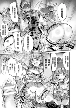 Page 10 of Matou Shoujo Azusa