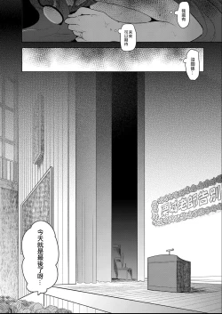 Page 36 of Cyori Mokki] Geinou Katsudou wa Yuri Ecchi no atode Ch. 13話