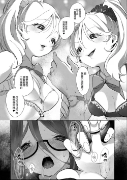 Page 43 of Cyori Mokki] Geinou Katsudou wa Yuri Ecchi no atode Ch. 13話