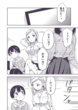 Page 10 of Himitsu no Gal Shota
