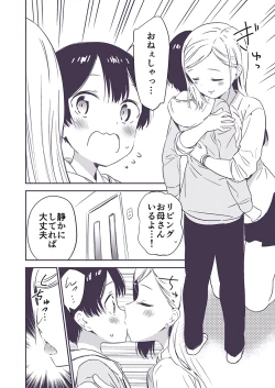 Page 27 of Himitsu no Gal Shota