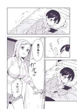 Page 2 of Himitsu no Gal Shota