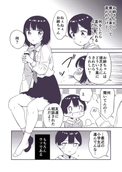 Page 51 of Himitsu no Gal Shota