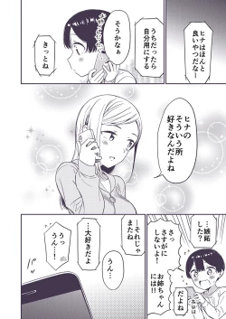 Page 57 of Himitsu no Gal Shota