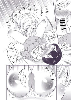 Page 87 of Himitsu no Gal Shota