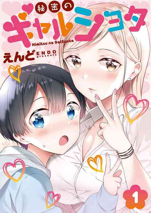Download Himitsu no Gal Shota