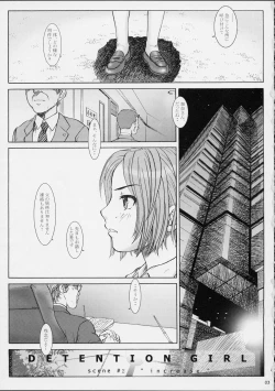 Page 2 of Koukin Shoujo 2 - Detention Girl 2