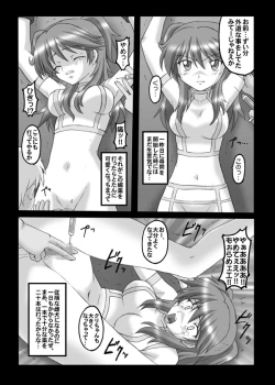 Page 13 of Feldt Rokaku Sakusen