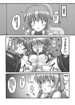 Page 17 of Feldt Rokaku Sakusen