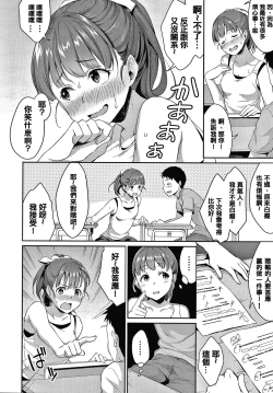 Page 5 of Shishunki no Obenkyou Ch.1