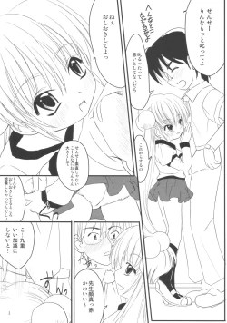 Page 2 of Kodomo no Chikan