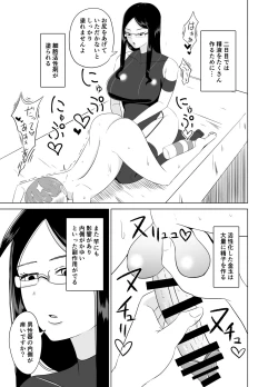 Page 12 of アンドロイドに射精回路を切断されて3日間愛撫され続ける