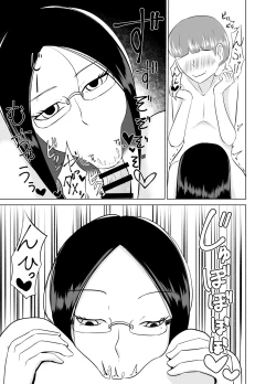 Page 18 of アンドロイドに射精回路を切断されて3日間愛撫され続ける