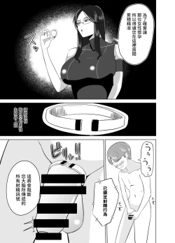 Page 4 of アンドロイドに射精回路を切断されて3日間愛撫され続ける  中文翻譯