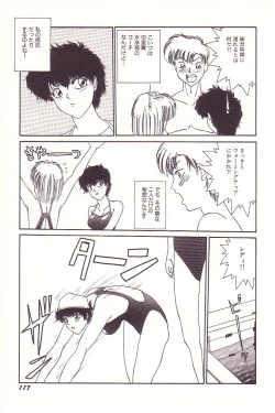 Page 118 of Dokidoki E Cup