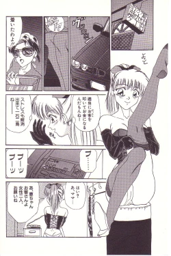 Page 133 of Dokidoki E Cup