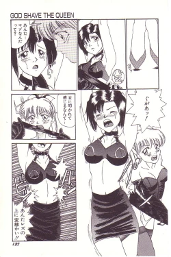 Page 138 of Dokidoki E Cup