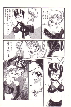 Page 139 of Dokidoki E Cup