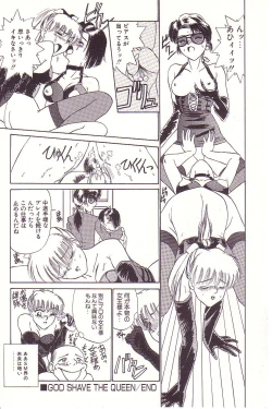 Page 147 of Dokidoki E Cup