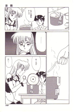 Page 150 of Dokidoki E Cup