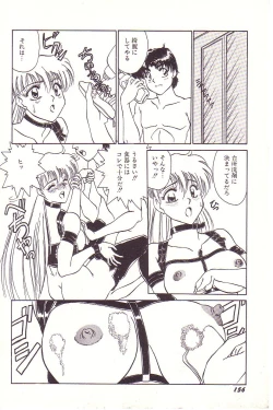 Page 157 of Dokidoki E Cup