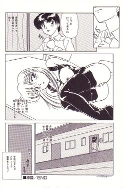 Page 163 of Dokidoki E Cup