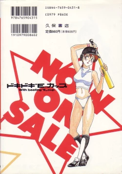 Page 166 of Dokidoki E Cup