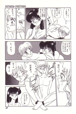 Page 28 of Dokidoki E Cup