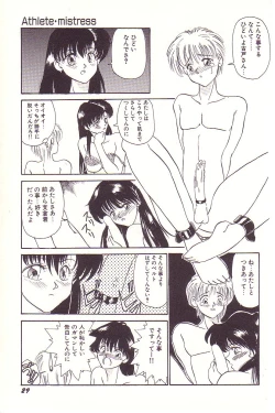 Page 30 of Dokidoki E Cup