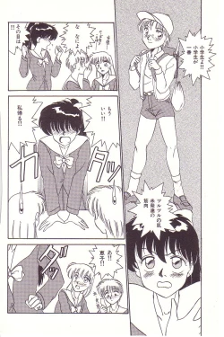 Page 39 of Dokidoki E Cup