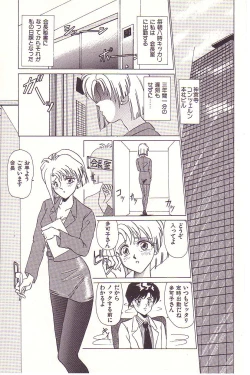 Page 68 of Dokidoki E Cup