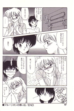 Page 99 of Dokidoki E Cup