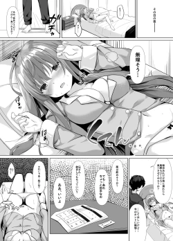 Page 6 of Ame wa Namete Iru ka