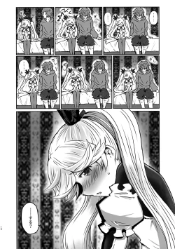 Page 15 of Iokun ga Ichaicha H Shichau Hon
