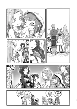 Page 8 of Iokun ga Ichaicha H Shichau Hon