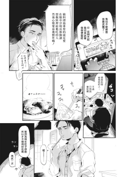 Page 105 of Gourmet no Fukurami | 食色可餐 1-5