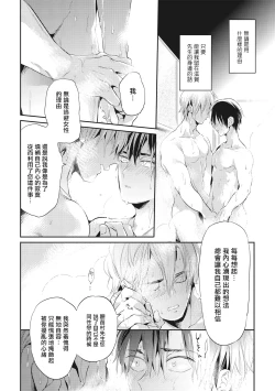 Page 120 of Gourmet no Fukurami | 食色可餐 1-5