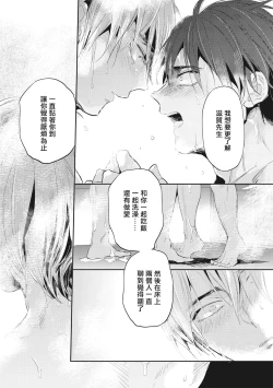 Page 122 of Gourmet no Fukurami | 食色可餐 1-5